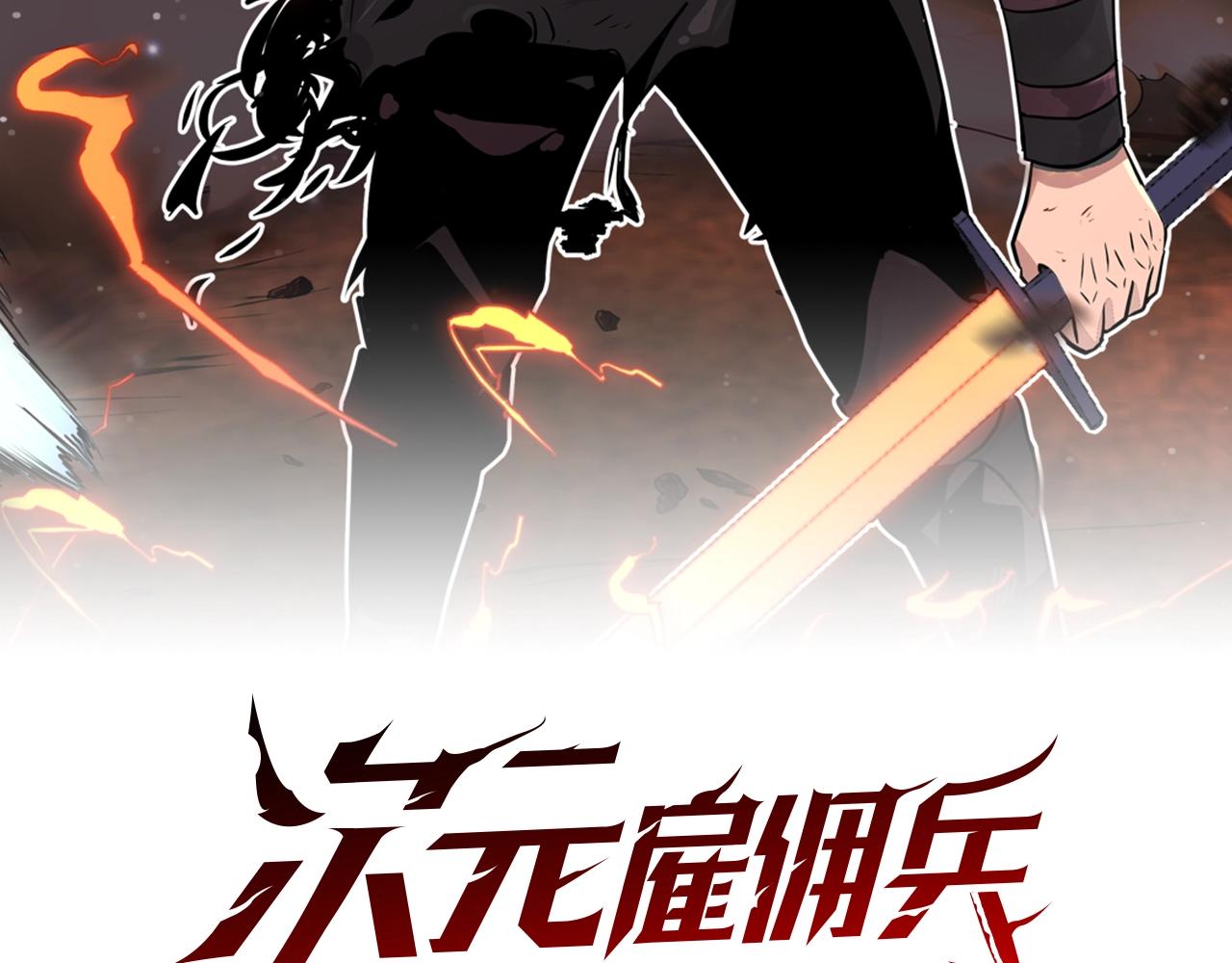 次元僱傭兵 - 第2季第3話 暗殺(1/3) - 2