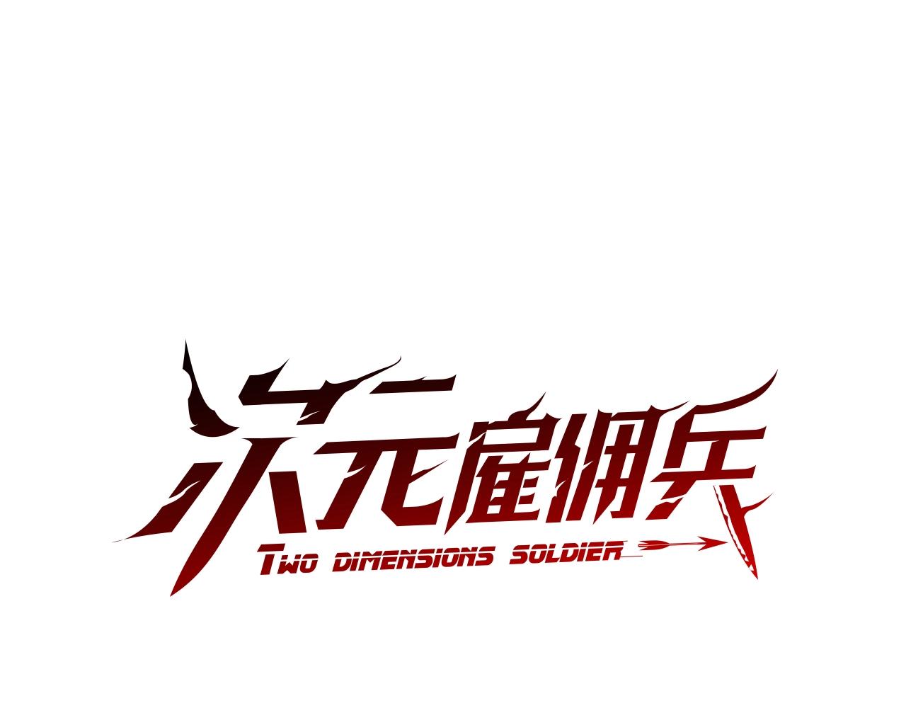次元僱傭兵 - 第3季第29話 打扮一下~(1/5) - 1