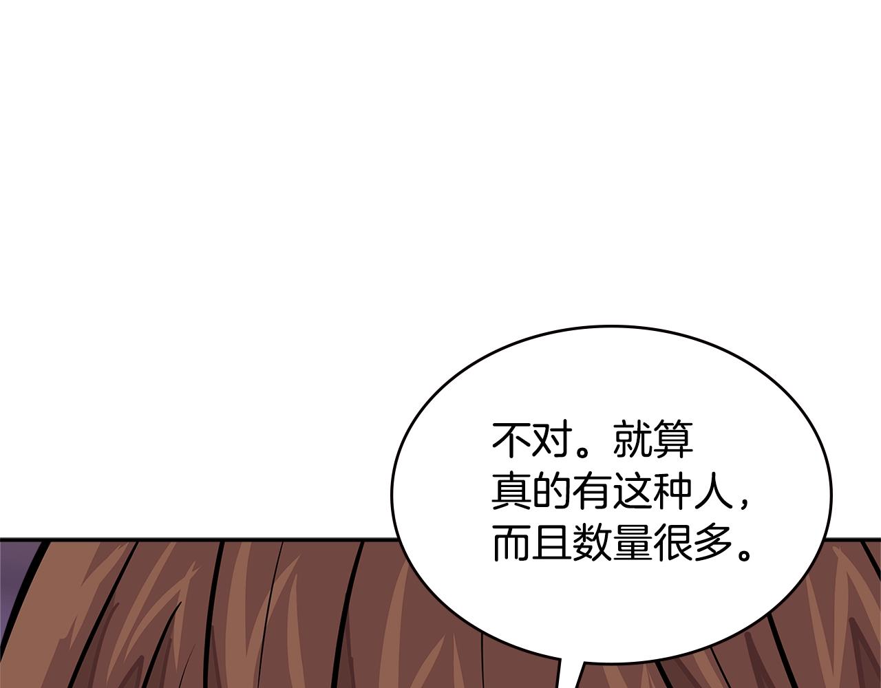 次元僱傭兵 - 第3季第29話 打扮一下~(1/5) - 3
