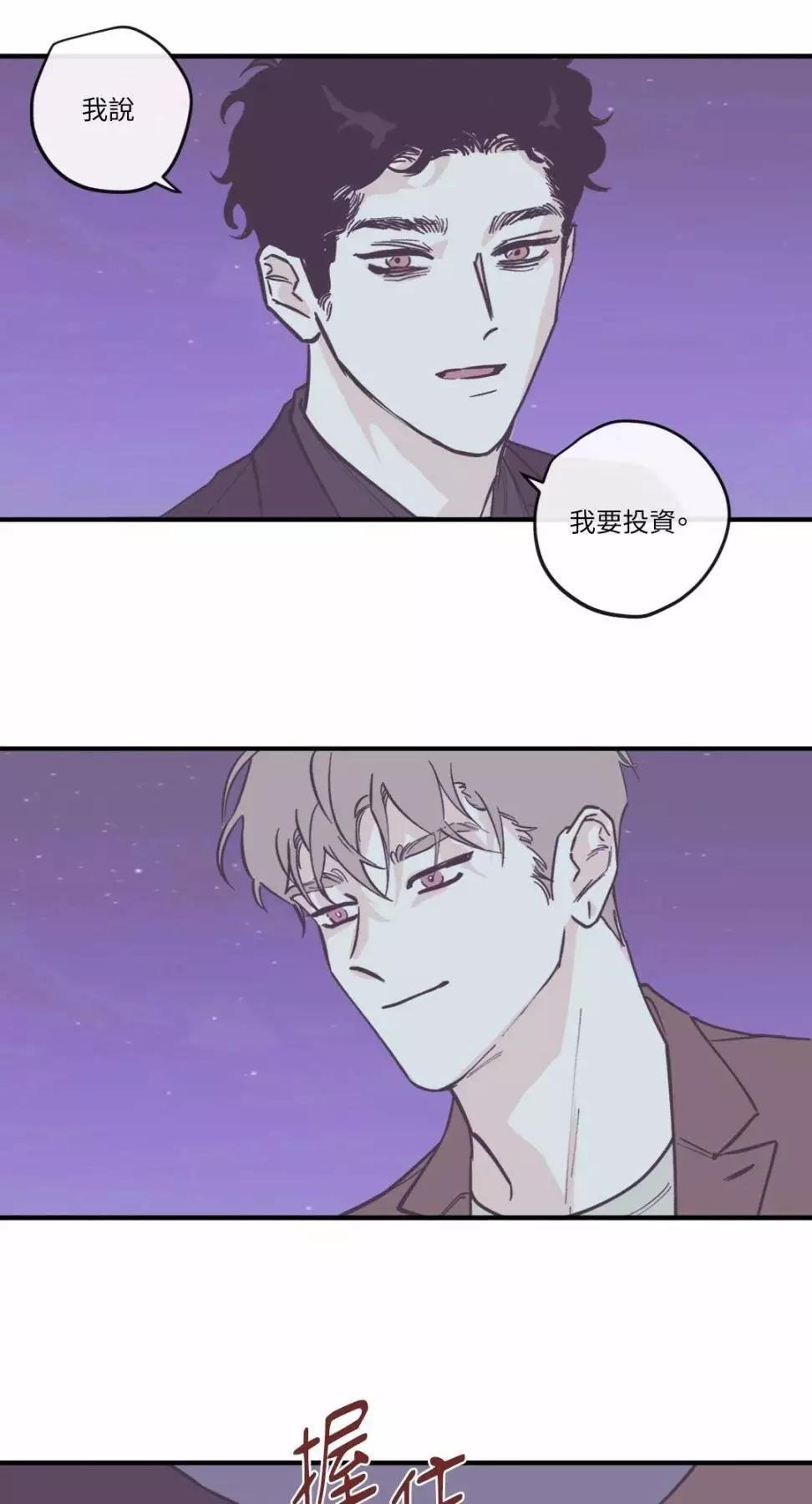 Clean Up百分百 - 外傳06 - 1