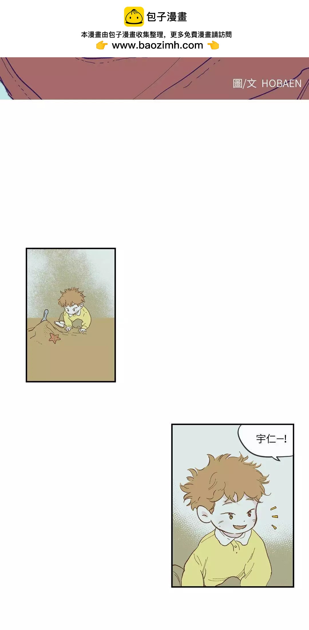 Clean Up百分百 - 第49話 - 2