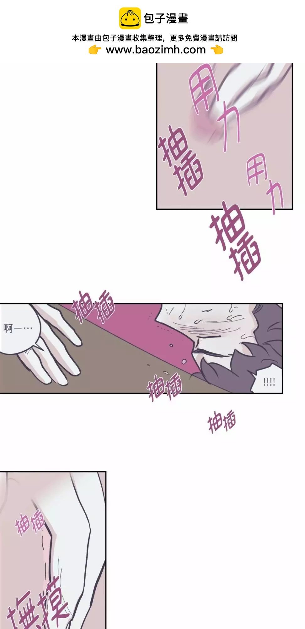 Clean Up百分百 - 第62話 - 2