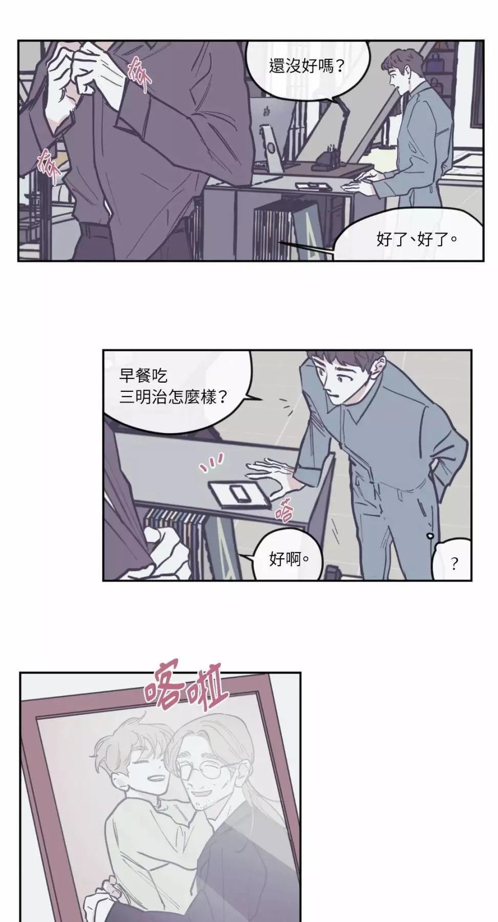 Clean Up百分百 - 第64話 - 1