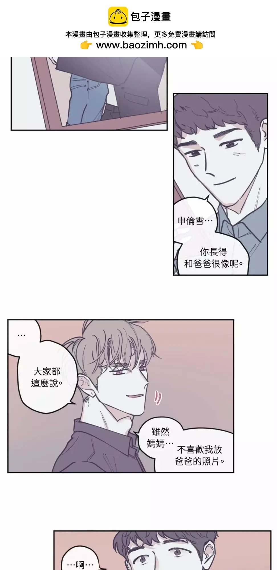 Clean Up百分百 - 第64話 - 2