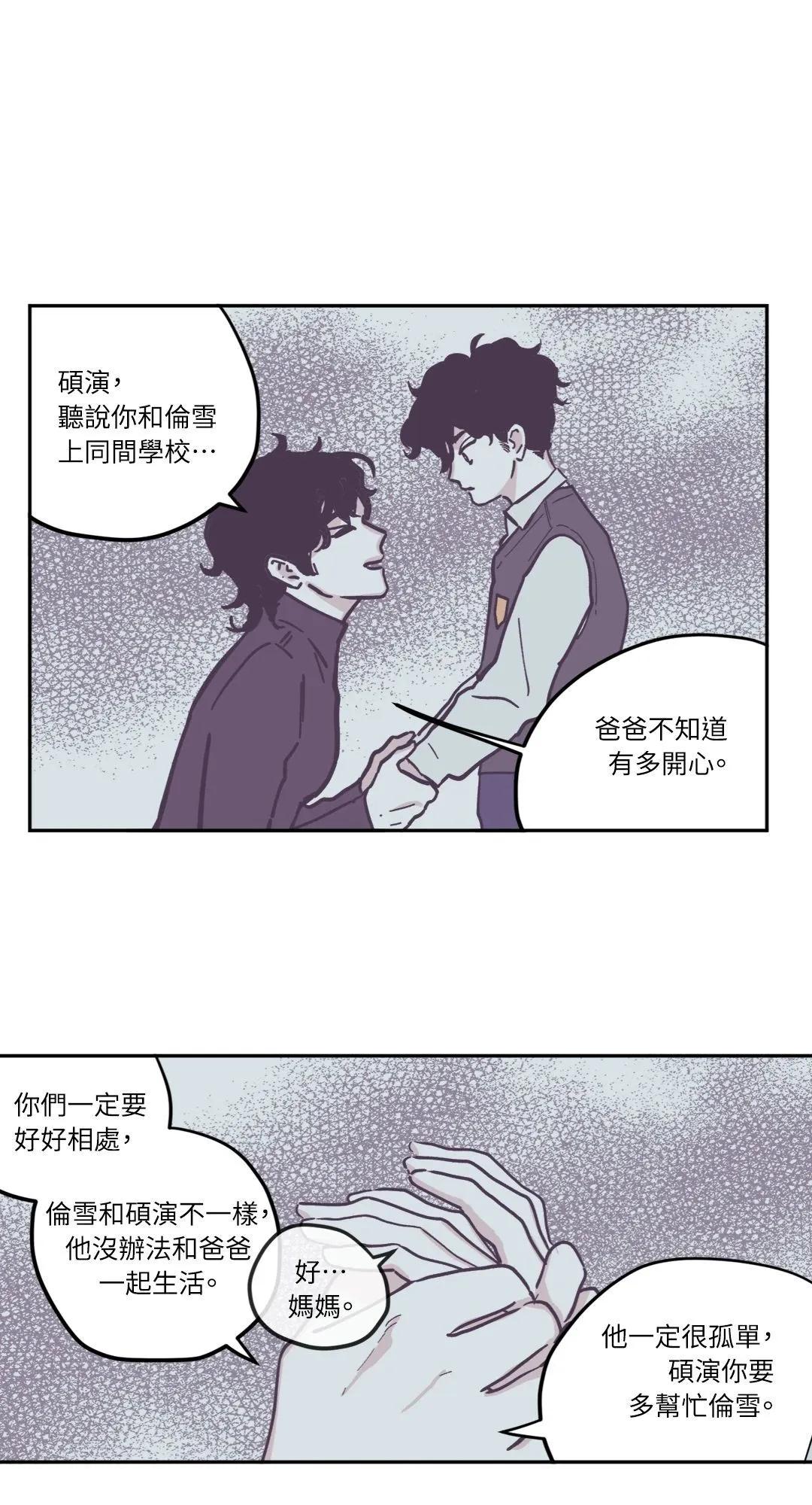 Clean Up百分百 - 第80話 - 1
