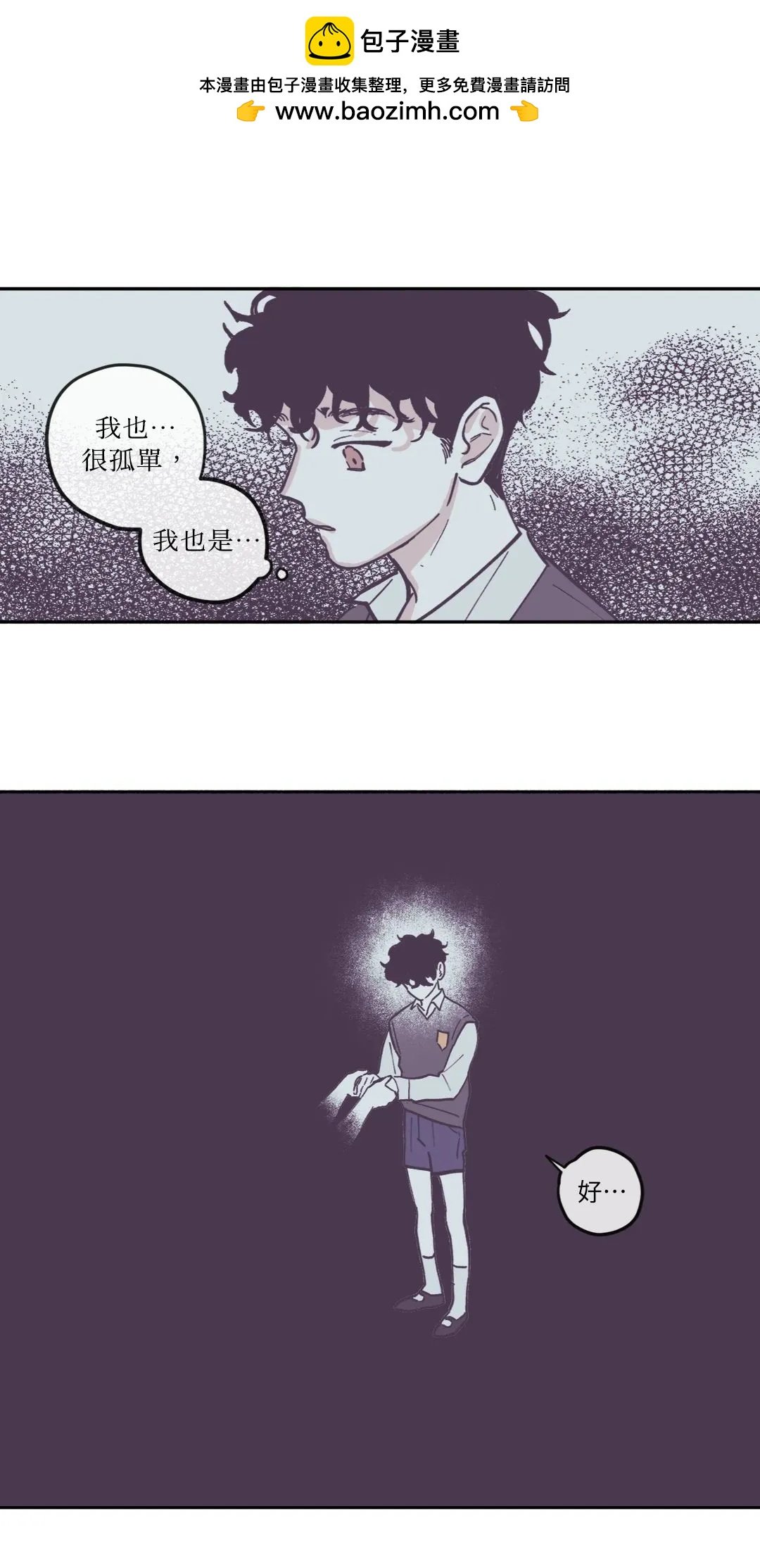 Clean Up百分百 - 第80話 - 2