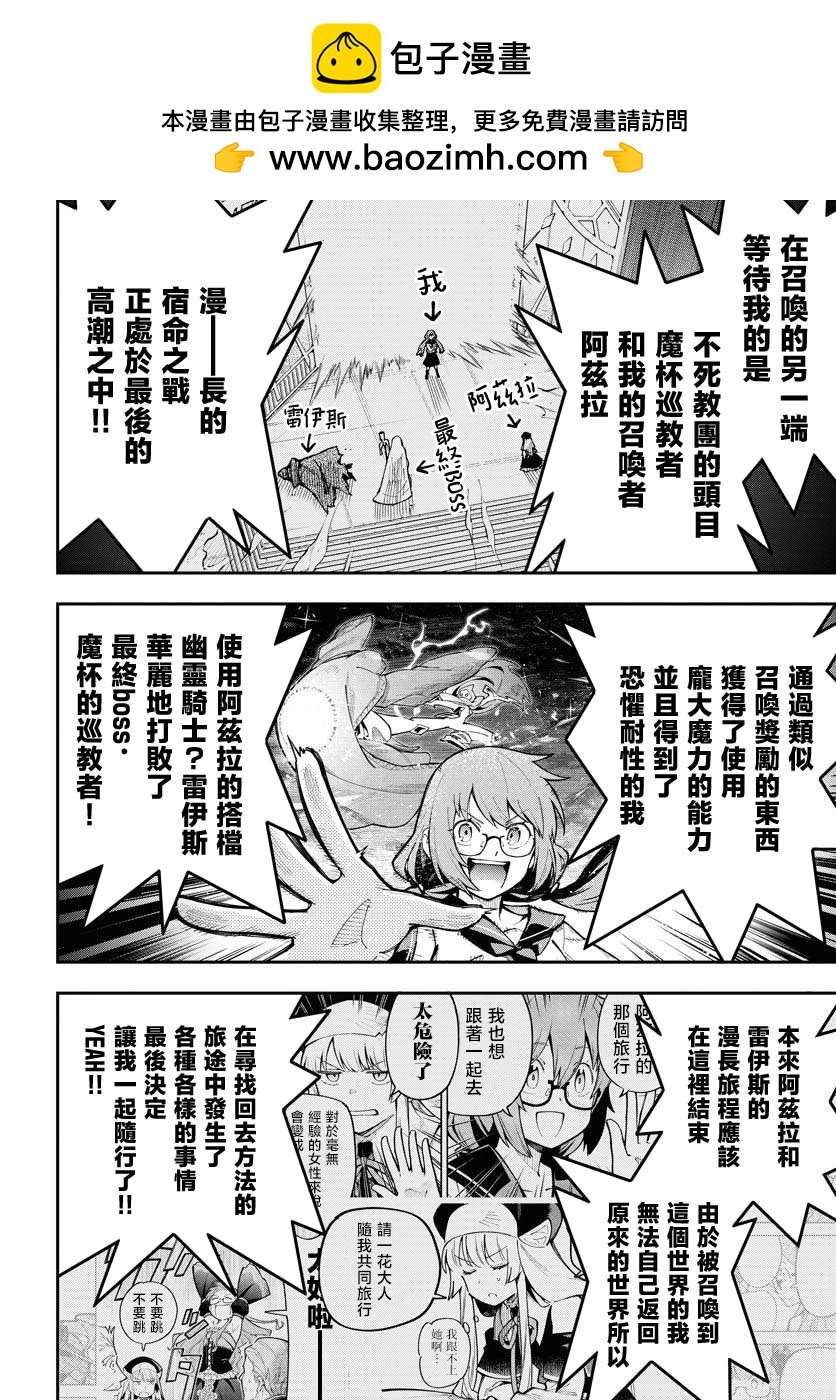 Climax死靈法術 - 第08話 - 2