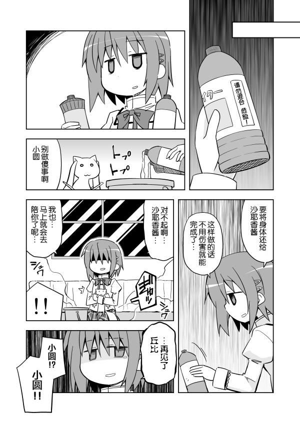 COLLECT - 後記3 - 1