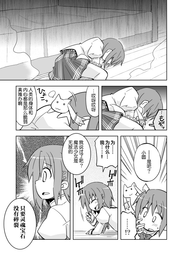COLLECT - 後記3 - 1