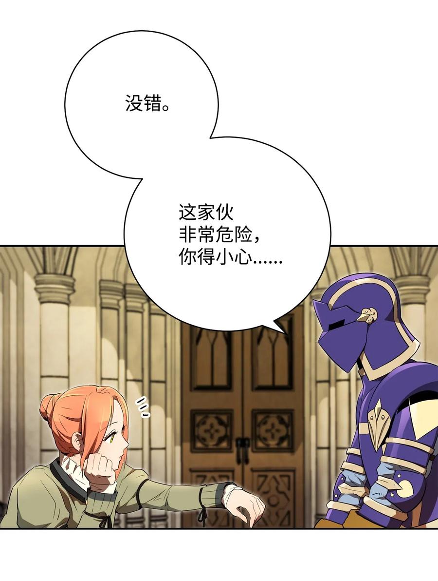 109 走出書本 從1級開始的異世界騎士 包子漫畫