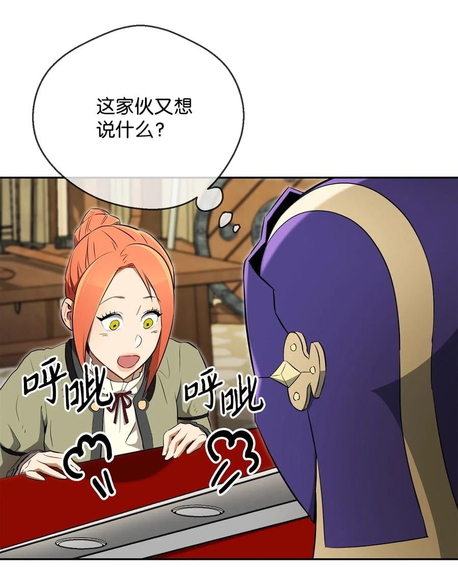 109 走出書本 從1級開始的異世界騎士 包子漫畫