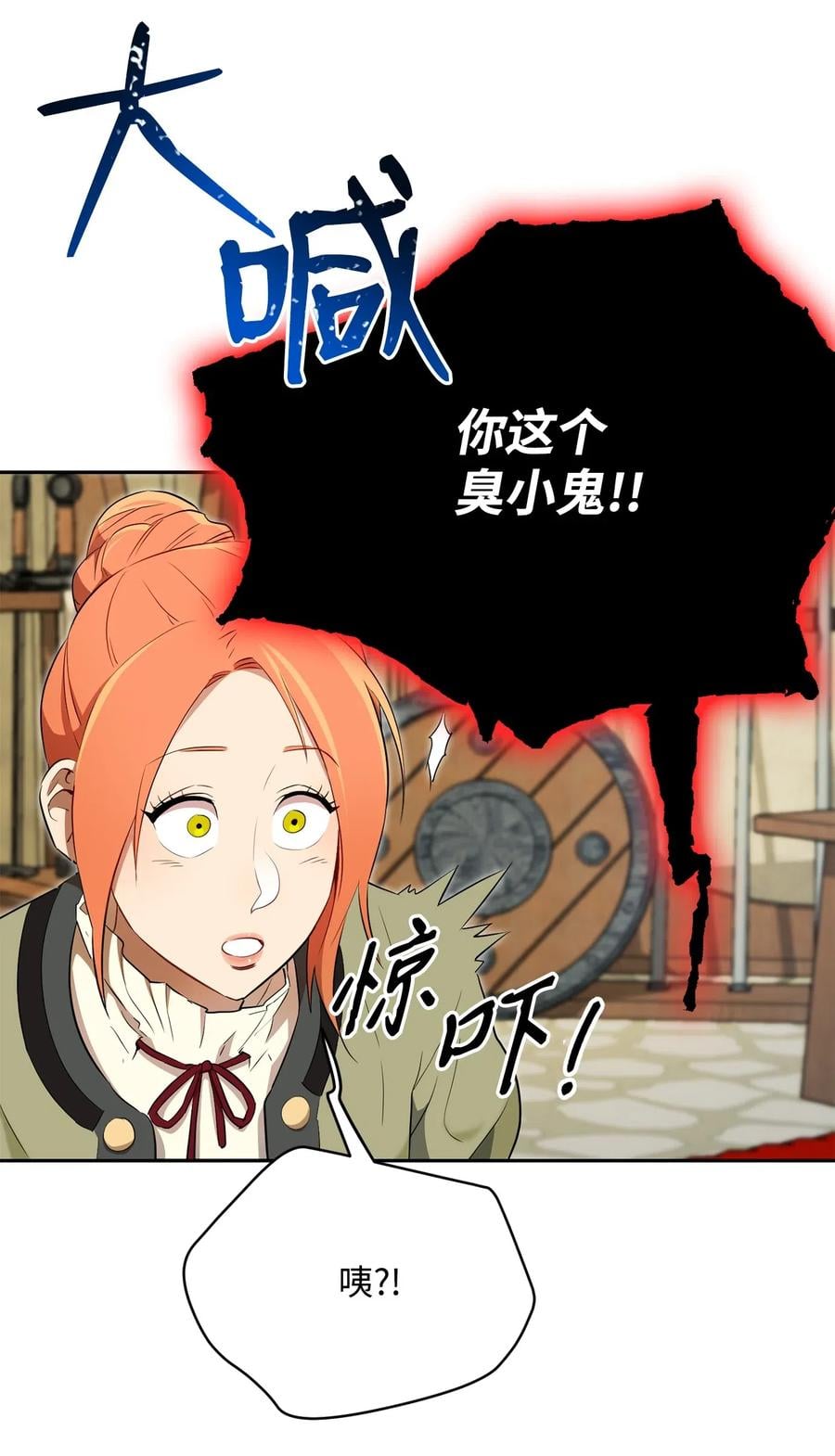 109 走出書本 從1級開始的異世界騎士 包子漫畫