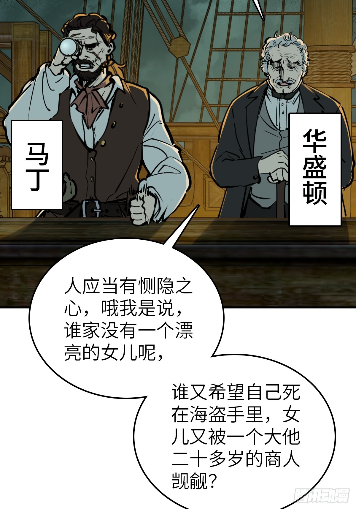 All starts with Ubume Chapter 175 MangaMTL