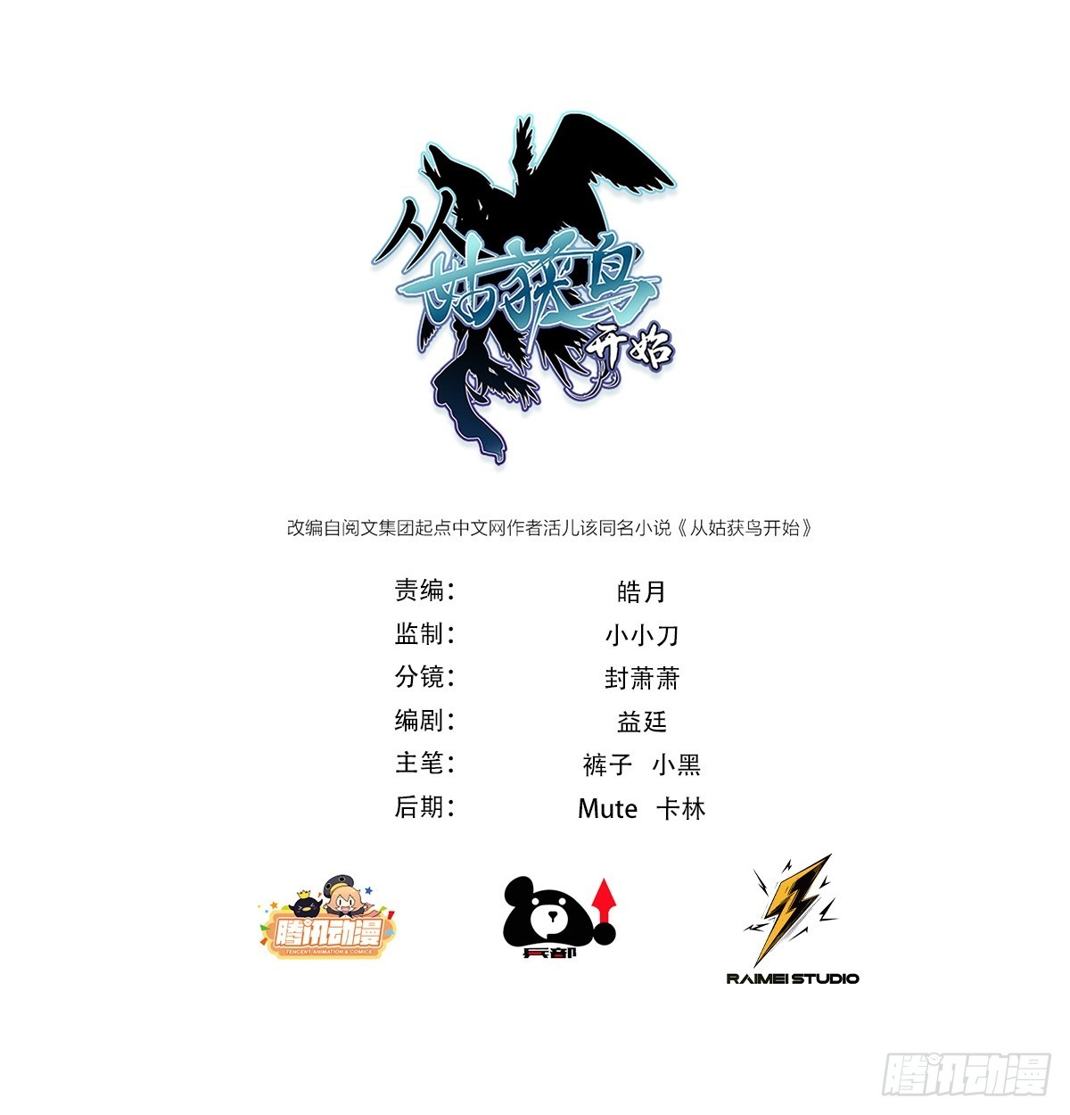 從姑獲鳥開始 - 312 李閻的，回答（二） - 1