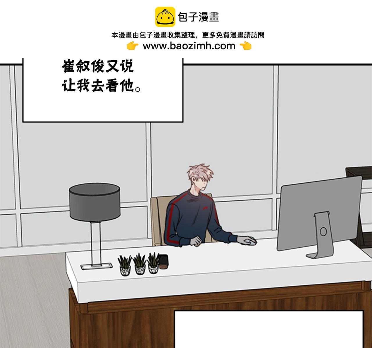 從結束開始 - 第二季第43話 陌生的他 - 1