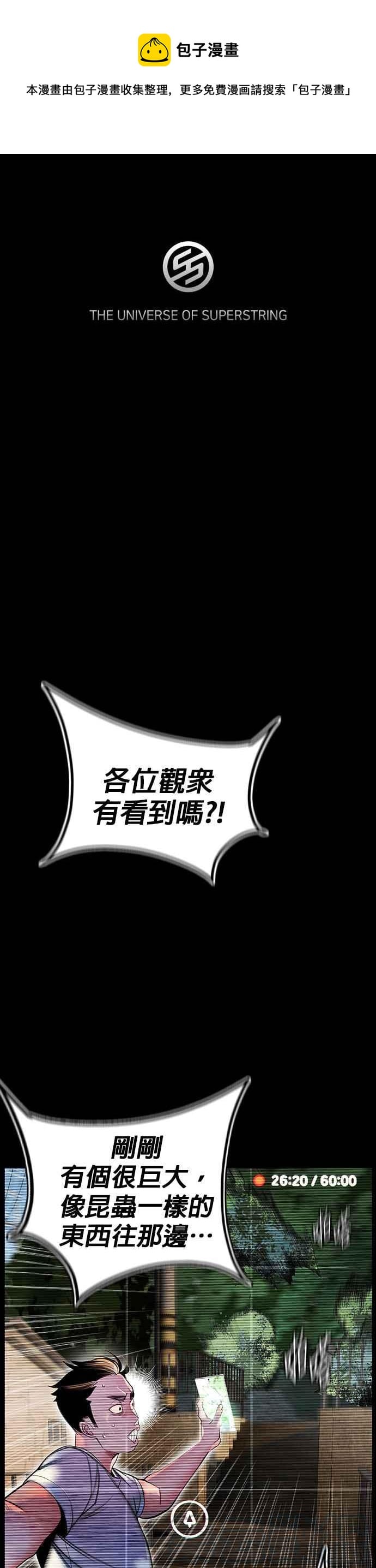 丛林果汁 - 第1话 - 第1张图