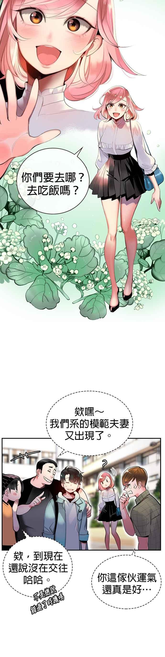 丛林果汁 - 第1话 - 第14张图