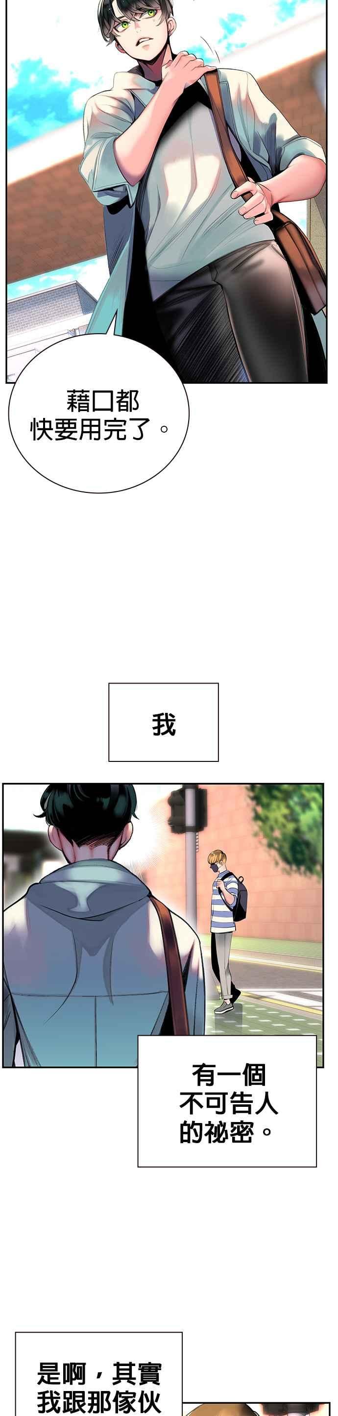 丛林果汁 - 第1话 - 第20张图