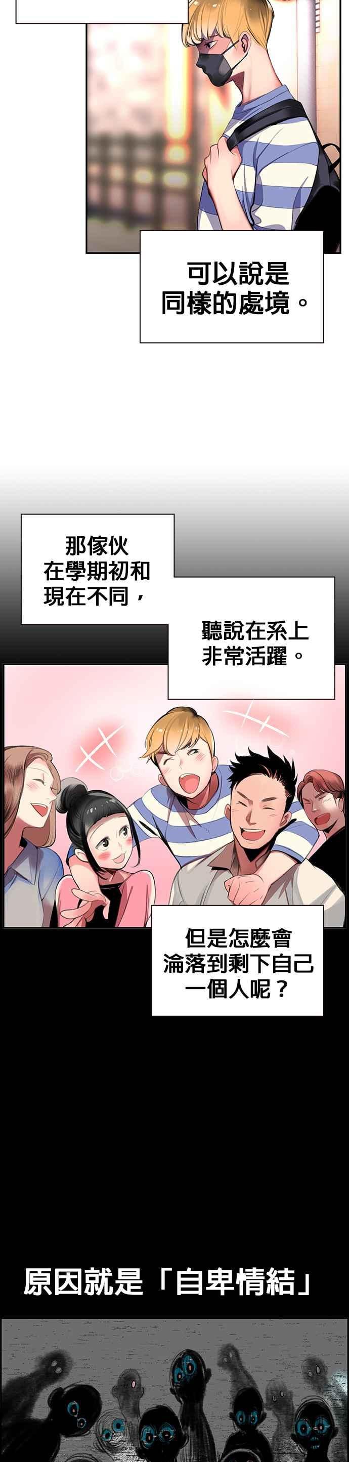 丛林果汁 - 第1话 - 第21张图