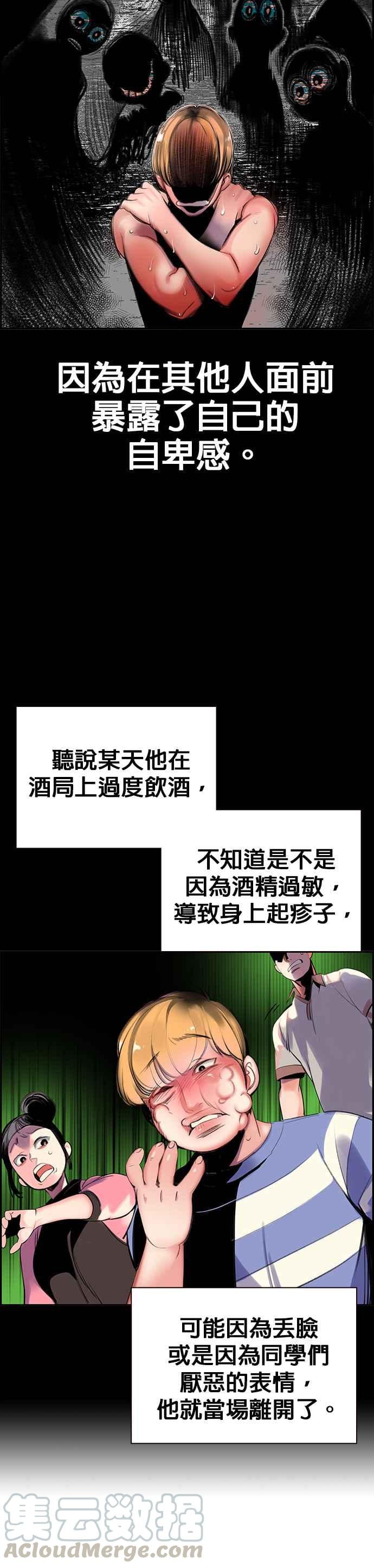 丛林果汁 - 第1话 - 第22张图