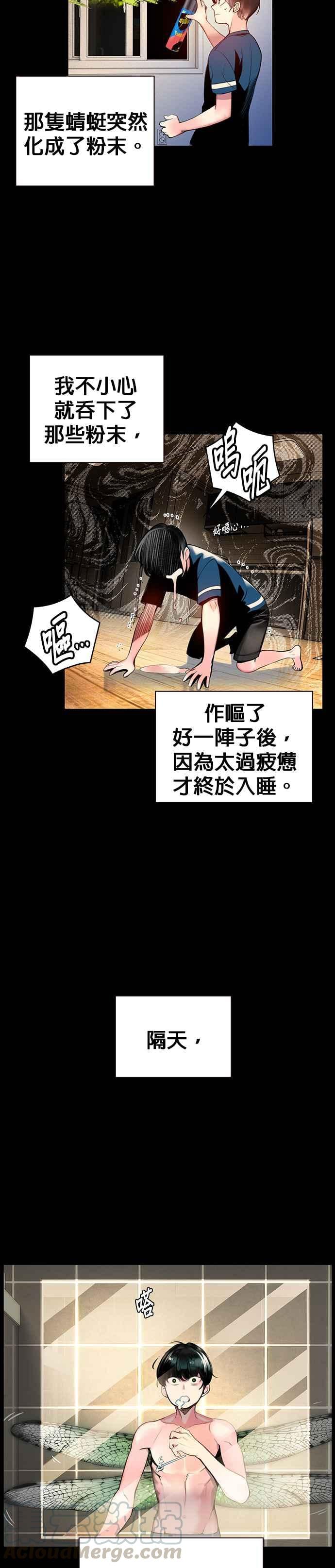 丛林果汁 - 第1话 - 第28张图