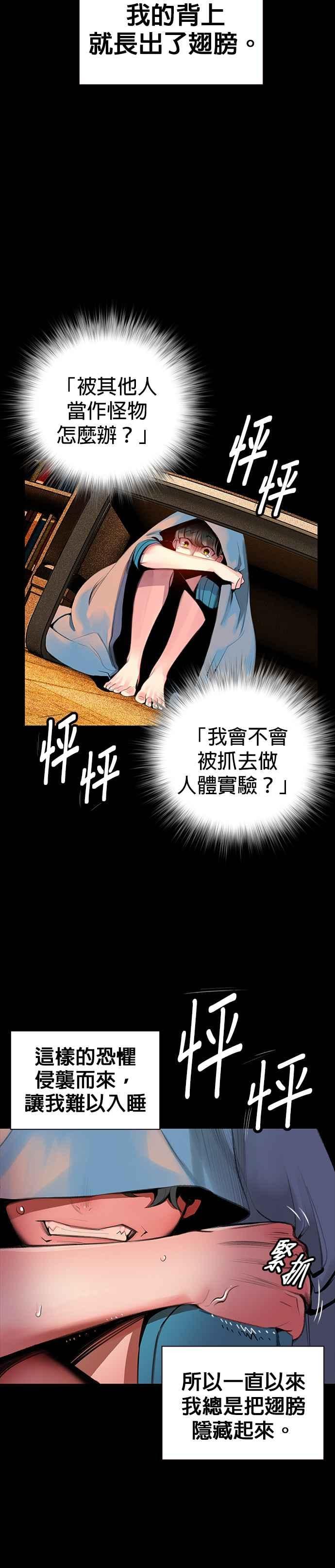 丛林果汁 - 第1话 - 第29张图