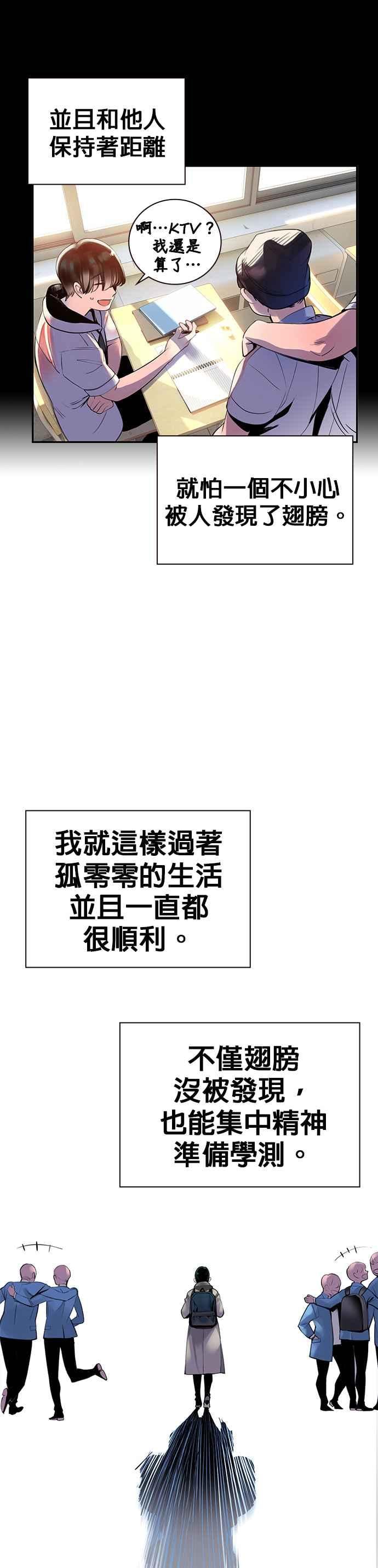 丛林果汁 - 第1话 - 第30张图