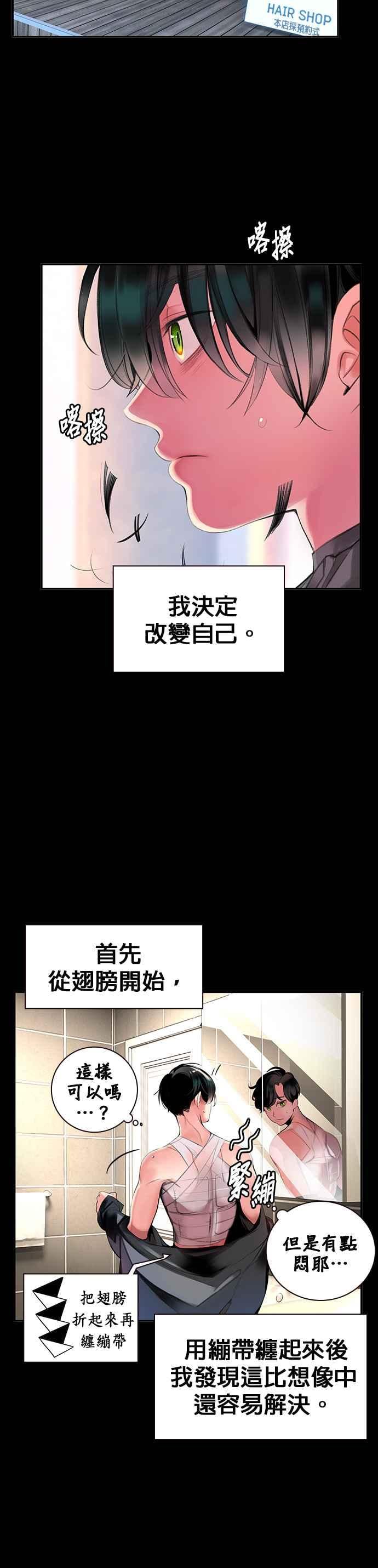 丛林果汁 - 第1话 - 第32张图