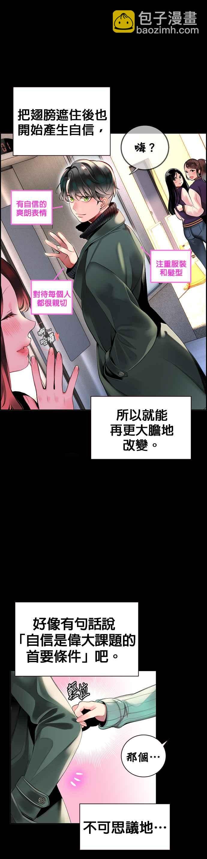 丛林果汁 - 第1话 - 第33张图