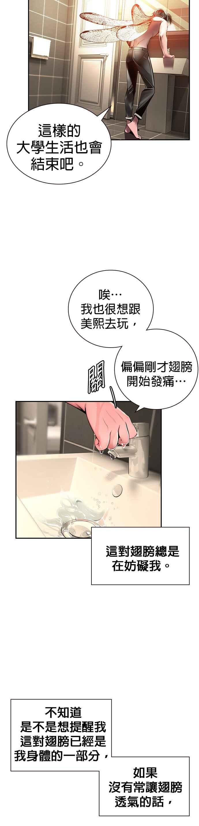 丛林果汁 - 第1话 - 第35张图