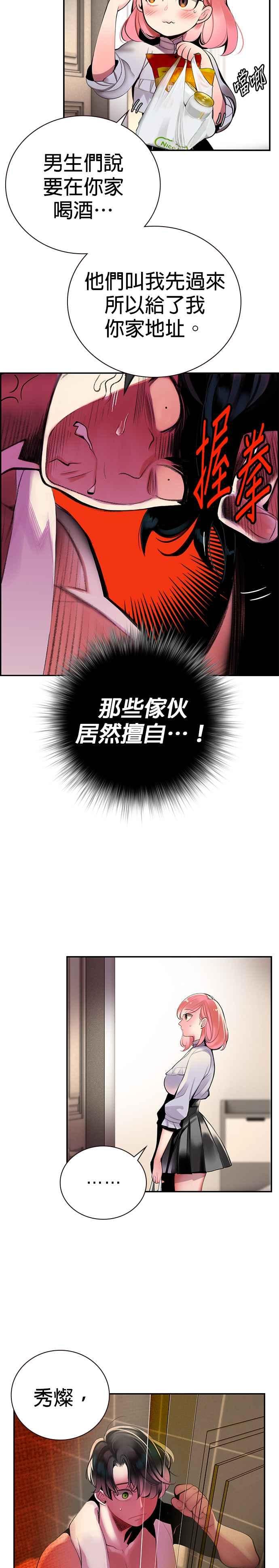 丛林果汁 - 第1话 - 第39张图