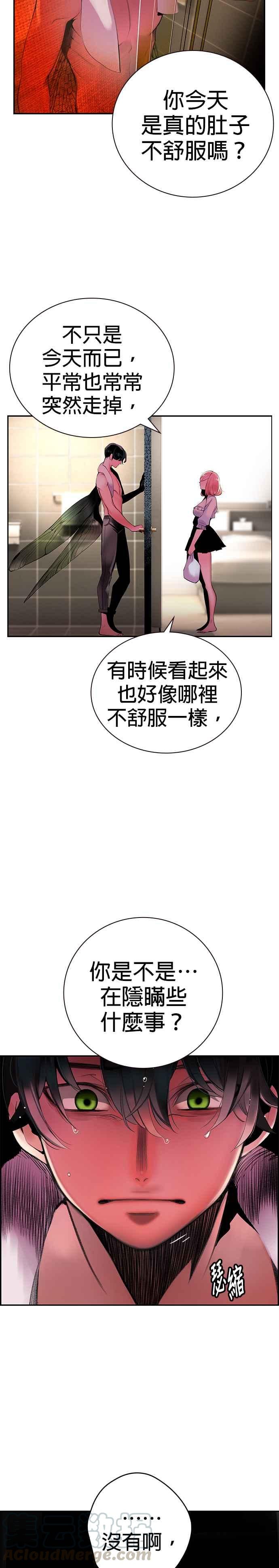 丛林果汁 - 第1话 - 第40张图