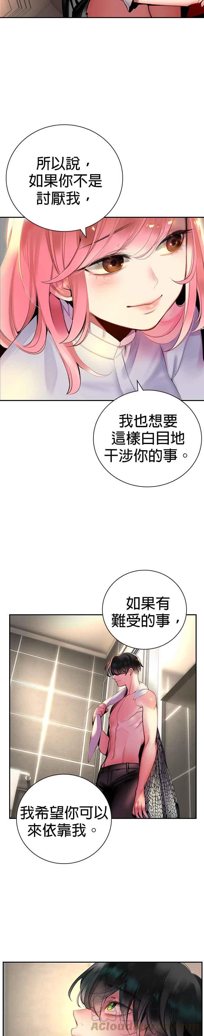 丛林果汁 - 第1话 - 第46张图