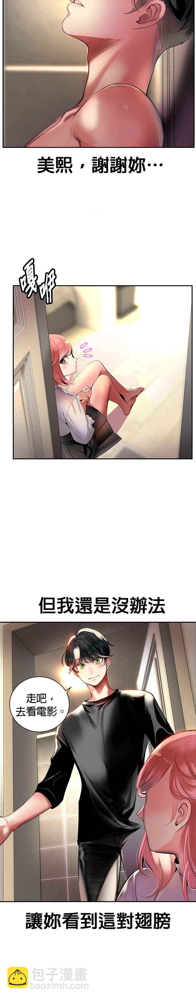 丛林果汁 - 第1话 - 第47张图