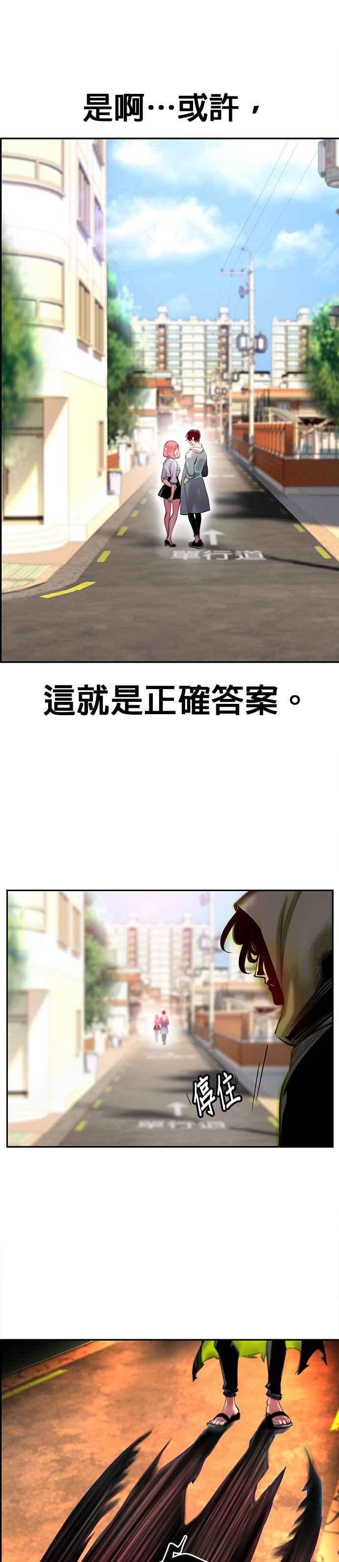 丛林果汁 - 第1话 - 第48张图