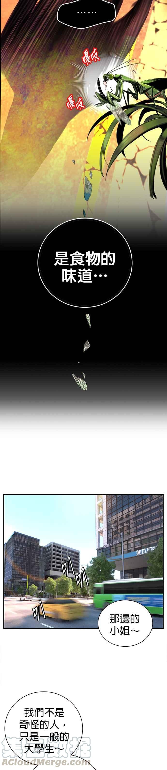 丛林果汁 - 第1话 - 第49张图