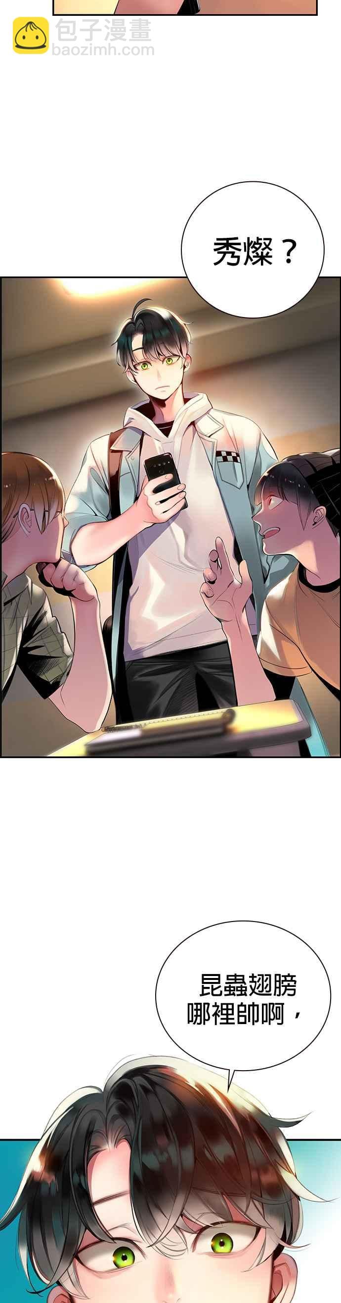 丛林果汁 - 第1话 - 第5张图