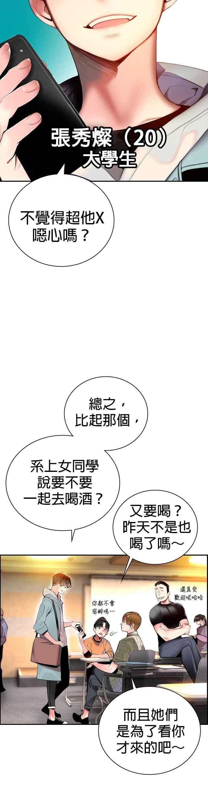 丛林果汁 - 第1话 - 第6张图