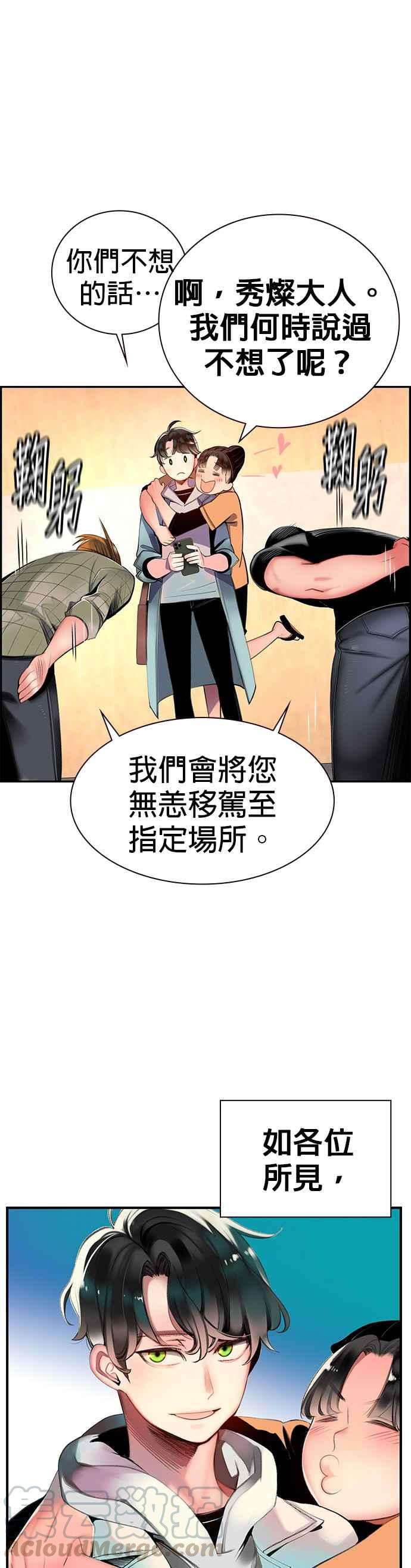 丛林果汁 - 第1话 - 第7张图