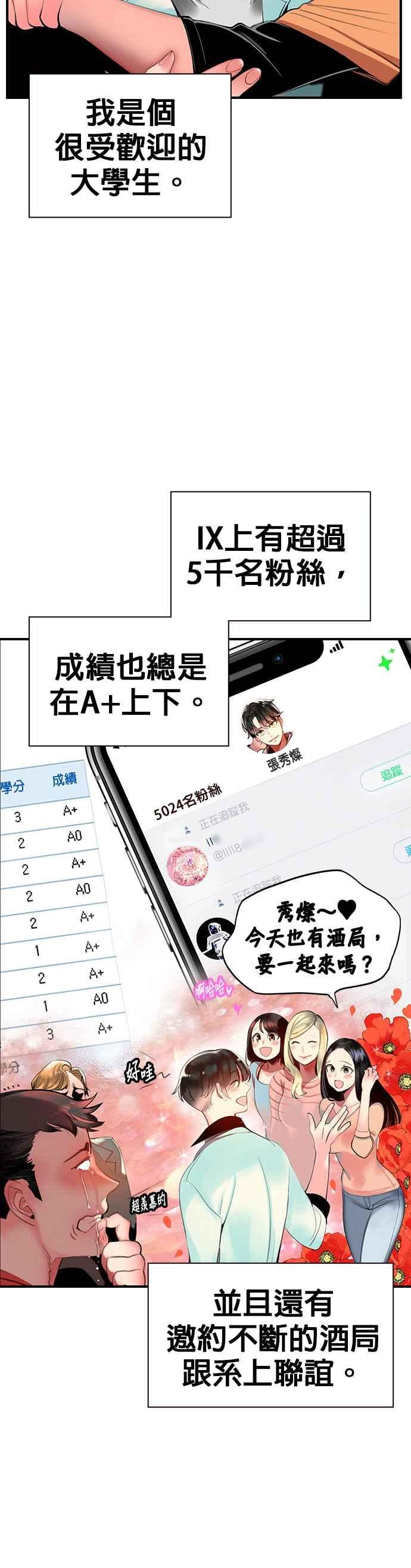 丛林果汁 - 第1话 - 第8张图