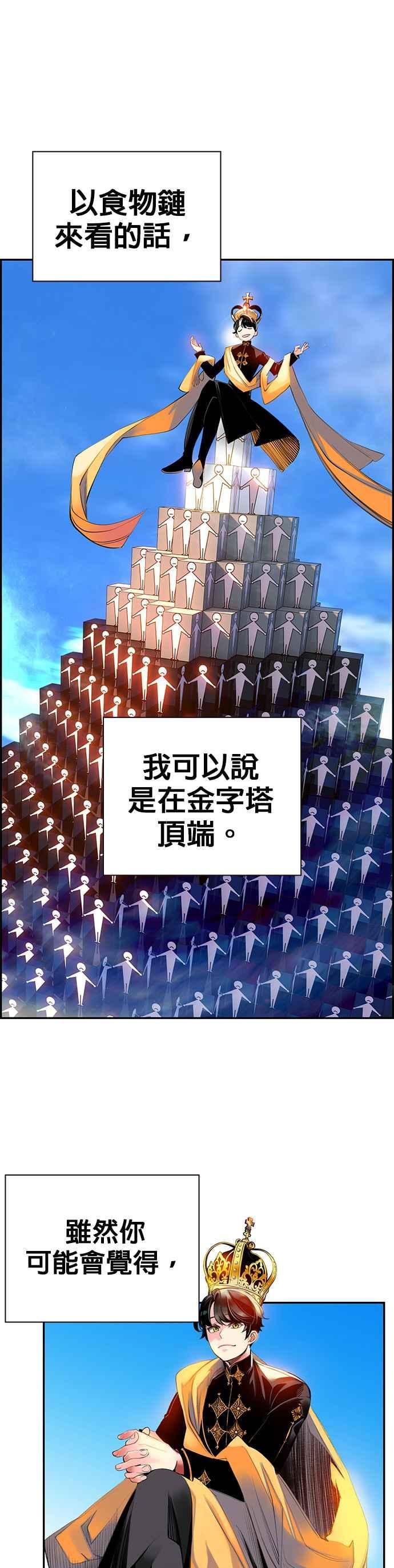 丛林果汁 - 第1话 - 第9张图