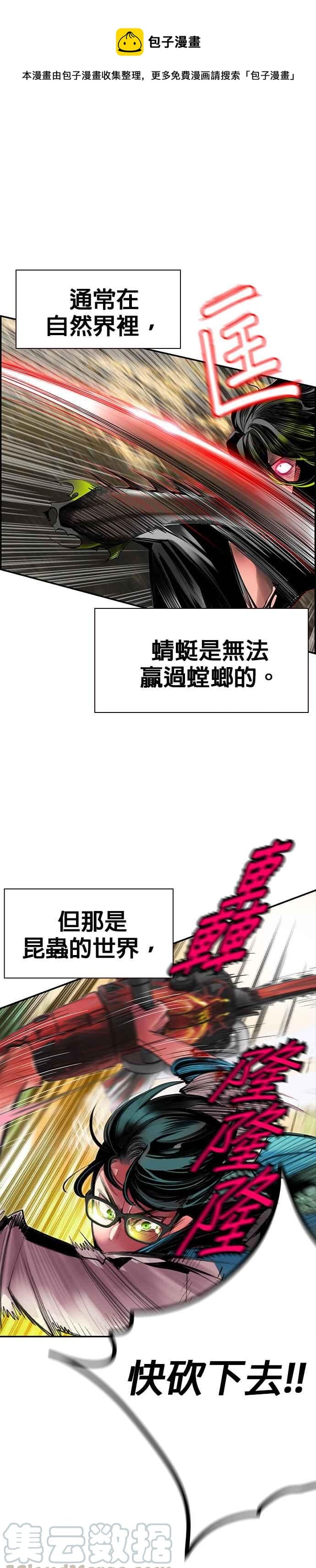 丛林果汁 - 第11话 - 第1张图