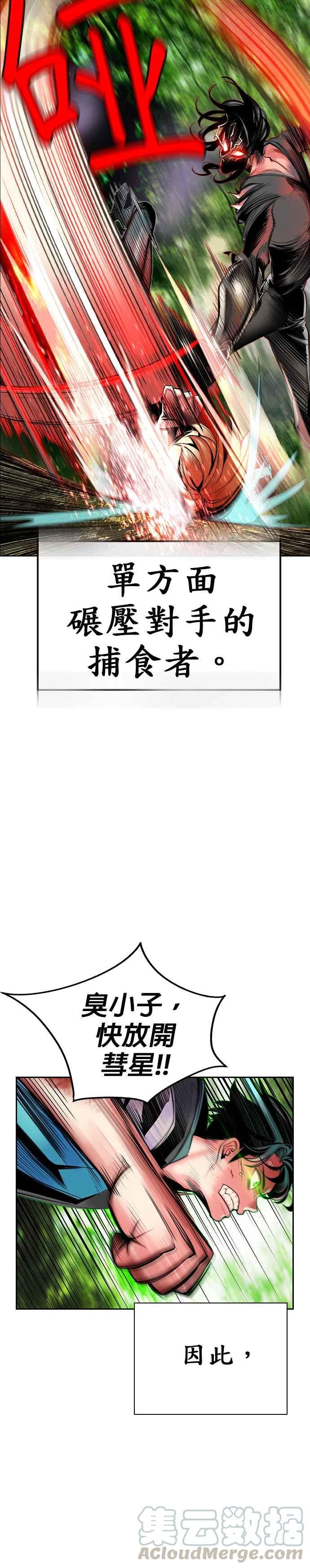 丛林果汁 - 第11话 - 第11张图