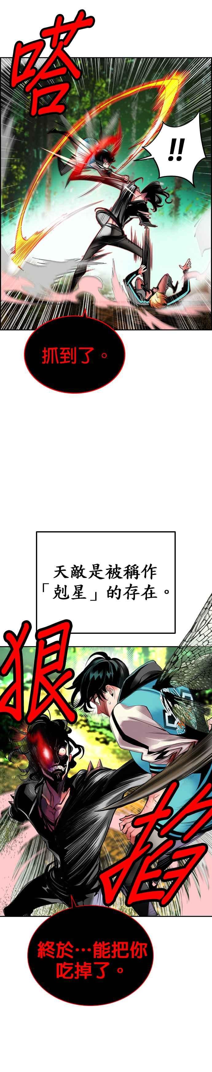 丛林果汁 - 第11话 - 第12张图