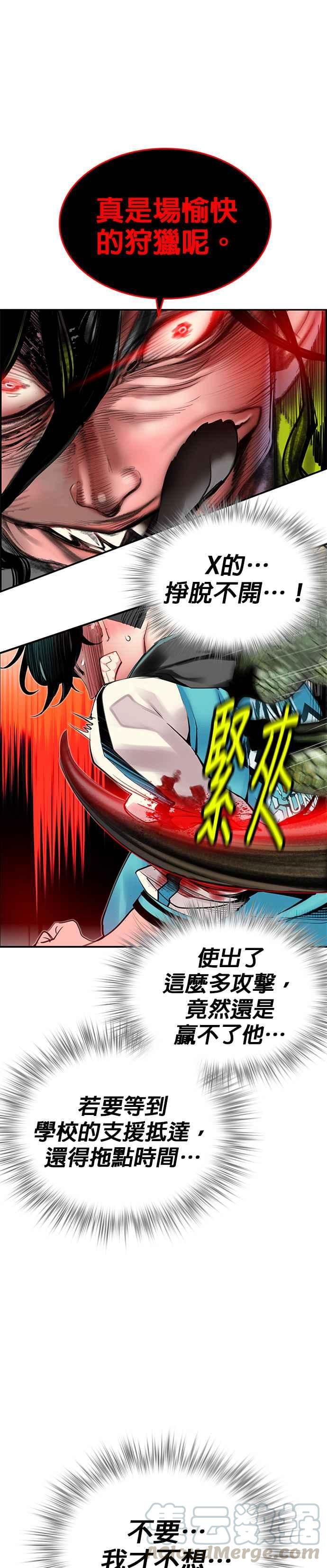 丛林果汁 - 第11话 - 第13张图