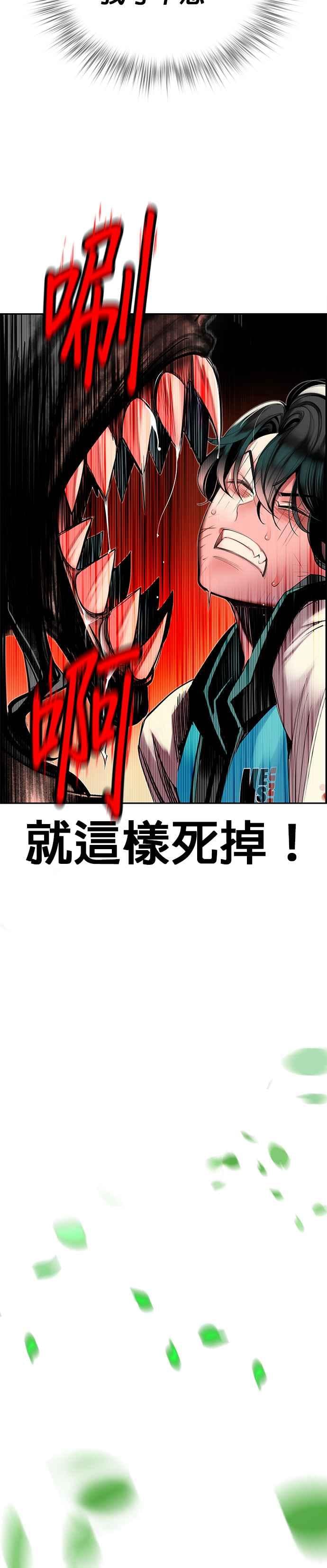 丛林果汁 - 第11话 - 第14张图