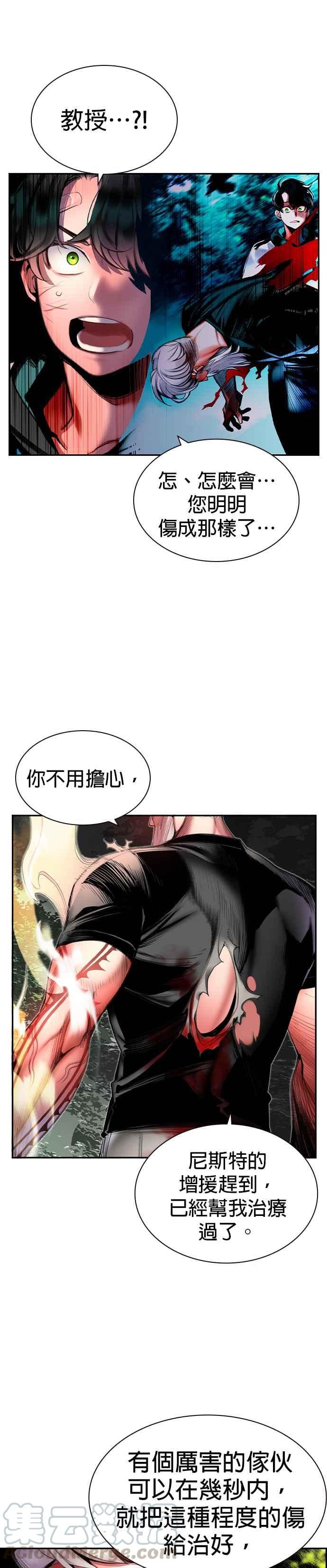 丛林果汁 - 第11话 - 第17张图