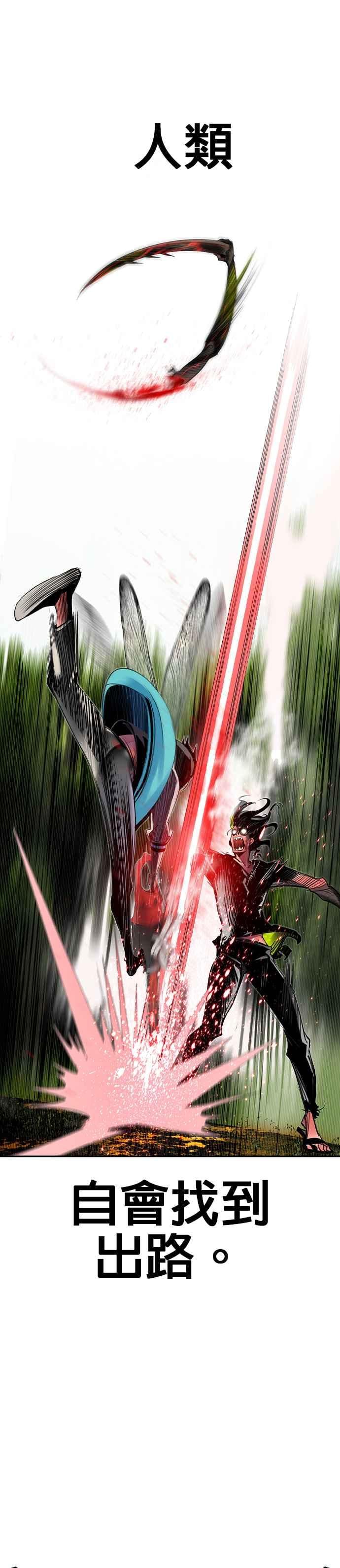 丛林果汁 - 第11话 - 第2张图