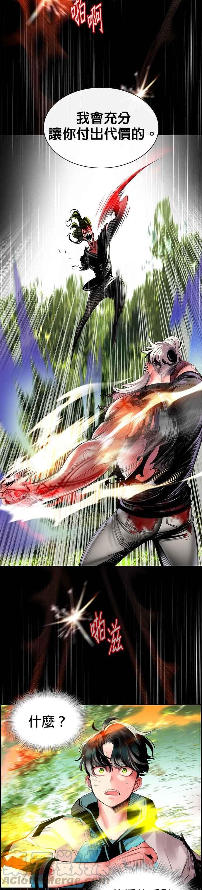 丛林果汁 - 第11话 - 第21张图