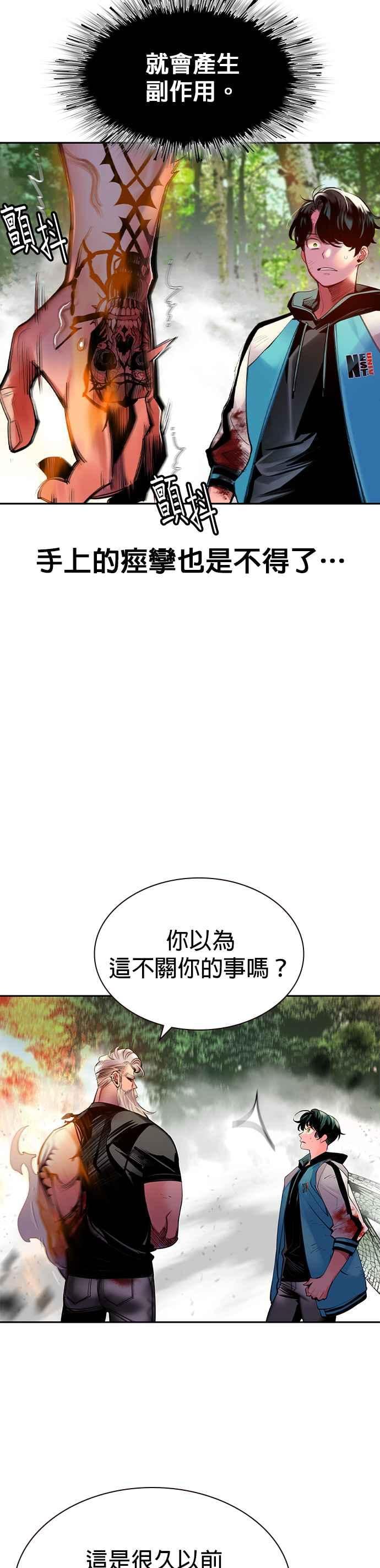 丛林果汁 - 第11话 - 第30张图